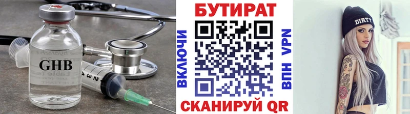 гидра ССЫЛКА  Краснокамск  Бутират 99% 