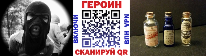 Героин хмурый Краснокамск