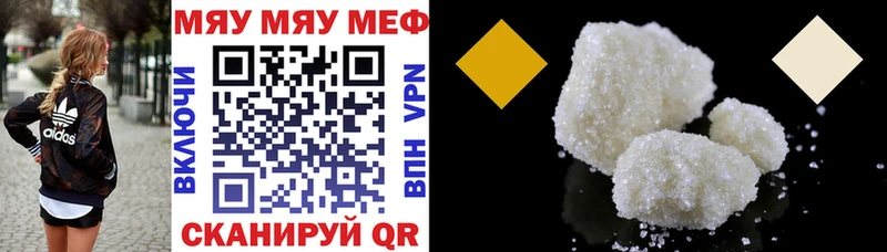 магазин продажи наркотиков Краснокамск МЕФ mephedrone
