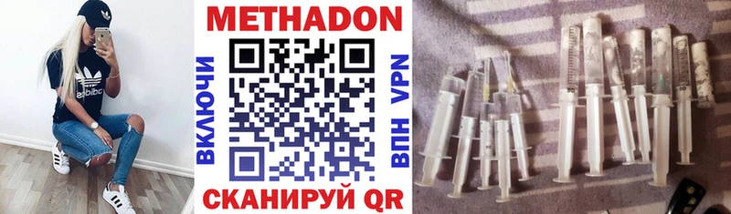 МЕТАДОН кристалл где купить Краснокамск