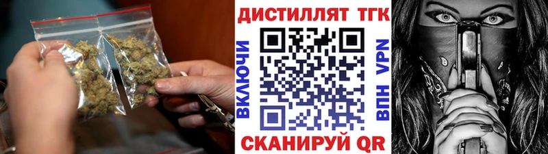МЕГА как войти  Краснокамск  Дистиллят ТГК концентрат 